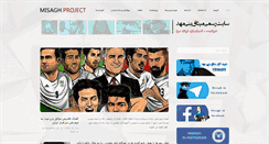 Desktop Screenshot of misaghproject.com