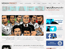 Tablet Screenshot of misaghproject.com